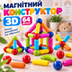 Детский магнитный 3D-конструктор из палочек и шариков 64 детали, разноцветный - изображение 1