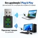 Bluetooth Wi-Fi адаптер для подключения ПК или ноутбука к Wi-Fi 2.4/5 ГГц и BT 5.4, 900 Mbps, USB 2.0, Windows - изображение 2