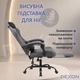 Геймерское кресло DEXON VELARIS RD-6072 с подставкой для ног, из льняной ткани + мягкие подушки из велюра, металлическая крестовина, Темно-серый - изображение 8