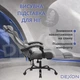 Геймерское кресло DEXON AURA RD-6072 с подставкой для ног, из велюра, металлическая крестовина, Тёмно-серый - изображение 8