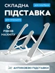 Настільна складна підставка для ноутбука або планшета P1 ERGOSTAND (7128) - зображення 10