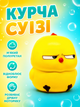 Антистрес іграшка Курча Суїзі сквіші м'яка Squishies для рук чоловіків жінок дітей - зображення 9