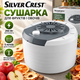 Дегидратор для овощей и фруктов SILVER CREST SDAG 250 A1 250 Вт Электрическая сушилка на 5 поддонов с защитой от перегрева - изображение 1