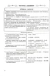Англійська мова. Комплексна підготовка до ЗНО/НМТ 2027 - изображение 5