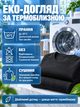 Термобілизна чоловіча зимова термокостюм на флісі для чоловіків спортивний термокомплект бафф флісовий зимовий термокофта термоштани теплий термоодяг друга шкіра для екстремальних морозів зими спорту активного відпочинку Kifa WarmFlow чорний L 74129 - зображення 6