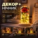 Декоративная красная роза в стеклянной колбе с LED-подсветкой 20×11 см, деревянная подставка, романтический подарок для особенных моментов - изображение 4