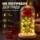 Декоративная красная роза в стеклянной колбе с LED-подсветкой 20×11 см, деревянная подставка, романтический подарок для особенных моментов - изображение 5