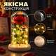 Декоративная красная роза в стеклянной колбе с LED-подсветкой 20×11 см, деревянная подставка, романтический подарок для особенных моментов - изображение 8