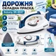 Дорожня праска Sokany SK-6047 - зображення 3