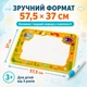 Коврик для рисования водой 57.5х37 см для детей 3 года и старше MC-6864 - изображение 6