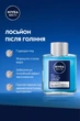 Лосьон после бритья NIVEA MEN "Гидроуход" с алоэ вера, 100 мл (4005808753475/5900017102443) - изображение 3