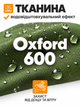 Розкладачка Ranger Military Steel, похідне ліжко 189×72,5 см, сталева рама, Oxford 600D, до 120 кг, зелена - изображение 5