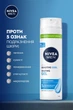 Гель для гоління NIVEA MEN "Охолодження" з екстрактом ромашки для чутливої шкіри, 200 мл (4006000051949/5900017065434) - зображення 3