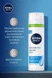 Гель для гоління NIVEA MEN "Охолодження" з екстрактом ромашки для чутливої шкіри, 200 мл (4006000051949/5900017065434) - зображення 4