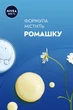 Гель для гоління NIVEA MEN "Охолодження" з екстрактом ромашки для чутливої шкіри, 200 мл (4006000051949/5900017065434) - зображення 5