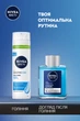 Гель для гоління NIVEA MEN "Охолодження" з екстрактом ромашки для чутливої шкіри, 200 мл (4006000051949/5900017065434) - зображення 6