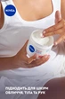 Крем універсальний NIVEA "Відновлення та догляд" для сухої та дуже сухої шкіри, з провітаміном B5 та ніацинамідом, 400 мл (9005800380544/4006000038896) - зображення 4