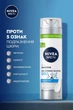 Гель для гоління NIVEA MEN для чутливої шкіри "Одним рухом" з екстрактом ромашки, 200 мл (4006000051796/5900017068596) - зображення 3