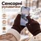 Перчатки зимние сенсорные с начесом, теплые вязаные варежки для сенсорного экрана, унисекс кофейный KT9002703 - изображение 2
