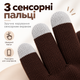 Перчатки зимние сенсорные с начесом, теплые вязаные варежки для сенсорного экрана, унисекс кофейный KT9002703 - изображение 5