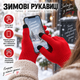 Перчатки зимние сенсорные с начесом, теплые вязаные перчатки для сенсорного экрана, унисекс, красные, размер L KT9002803 - изображение 2