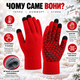 Перчатки зимние сенсорные с начесом, теплые вязаные перчатки для сенсорного экрана, унисекс, красные, размер L KT9002803 - изображение 4