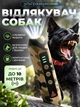 Отпугиватель собак ультразвуковой мощный с фонариком DKWAY DFD-10 камо - изображение 1