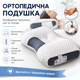 Ортопедична подушка для сну Pillow-01 анатомічна 48x74 см з підтримкою шиї та спини поліефірне волокно Біло-сіра - зображення 1