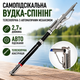 Самопідсікальна вудка-спінінг телескопічна 2,7 м з автоматичним механізмом для риболовлі - зображення 1
