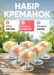 Набор креманок на ножке 6 шт 210 мл креманки стеклянные для десертов желе и мороженого - изображение 1