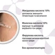 Пілінг з мигдалевою і молочною кислотами Jole Mandelic 10% + Lactic 10% Peeling pH 3,5 30ml - зображення 4