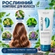 Шампунь для Волосся з Блакитною Глиною та Кератином Нове Життя (New Life) Зміцнення та Відновлення 200 мл - зображення 4