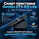 Медиаплеер Geotex GTX-R3i Lite 2/16 Gb - изображение 1