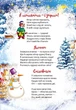 Книга серії "Веселі забавки для дошкільнят": Christmas sticker book. Ялинка ТАЛАНТ (Талант) - изображение 2
