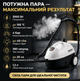 Пароочисник для будинку Zepline ZP-00223 2500вт Паровий очищувач для авто меблів Парогенератор для килимів (Віпарювач-пароочисник) - зображення 2