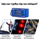 Сканер диагностики авто ELM327 OBD2 Bluetooth V1.5 Blue (4113) - изображение 13