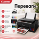 БФП Canon PIXMA G3410 3в1 A4 струменевий кольоровий Wi-Fi USB Mega Tank 4800×1200 dpi СБПЧ Принтер сканер копір Фотодрук без полів - зображення 2