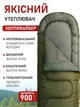Зимовий спальний мішок із підігрівом від USB, 215 × 65 см, холофайбер, водовідштовхувальний, хакі - зображення 2