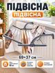 Навесная складная сушилка для белья на батарею или балкон 69×37 см с откидной секцией и нагрузкой до 10 кг - изображение 1