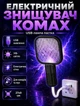 Лампа-ловушка от комаров с USB-питанием для дома с ультрафиолетовым светом и электрической сеткой без химии и бесшумная 27×9 см - изображение 1