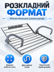 Навесная складная сушилка для белья на батарею или балкон 69×37 см с откидной секцией и нагрузкой до 10 кг - изображение 5