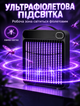 Ультрафиолетовая лампа от комаров и мух для дома с USB-подключением 360° покрытие до 30 м² бесшумная с ремешком - изображение 5