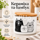 Керамічна банка S&T Мурчики 430 мл для сипучих продуктів з бамбуковою кришкою, біла з чорним малюнком котиків - зображення 4