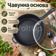 Чавунна сковорода-сотейник Maysternya Т202С3 24×6 см зі скляною кришкою, литою ручкою для всіх видів плит і духовки - зображення 3