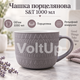 Велика порцелянова чашка S&T 4160-97 1000 мл фіолетова діаметр 13,7 см висота 10,3 см для чаю кави какао та інших напоїв - зображення 1
