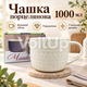 Велика порцелянова чашка S&T 4160-97 1000 мл жовта діаметр 13,7 см висота 10,3 см для чаю кави какао та інших напоїв - зображення 1