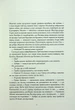 Дім на Збіччі - Девід Мітчелл - зображення 2