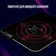 Игровая поверхность Lorgar Steller 919 (LRG-GMP919) - изображение 10