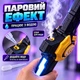 Набор из 2 световых мечей HX609 в ножнах, RGB-подсветка, звук, пар и искры, 65/70 см, 6+ - изображение 5