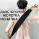 Мочалка-ремінь у формі стрічки. Двостороння скрабувальна груба з ручками - зображення 1